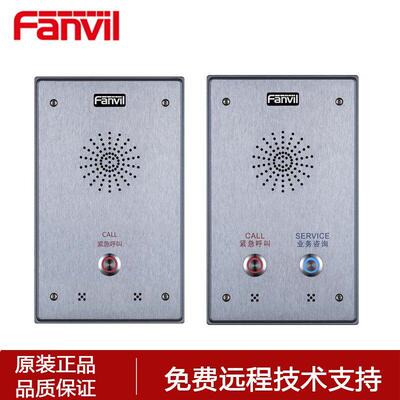 Fanvil/方位i12/i11S/i11SV语音对讲SIP可视楼宇对讲IP广播对讲机