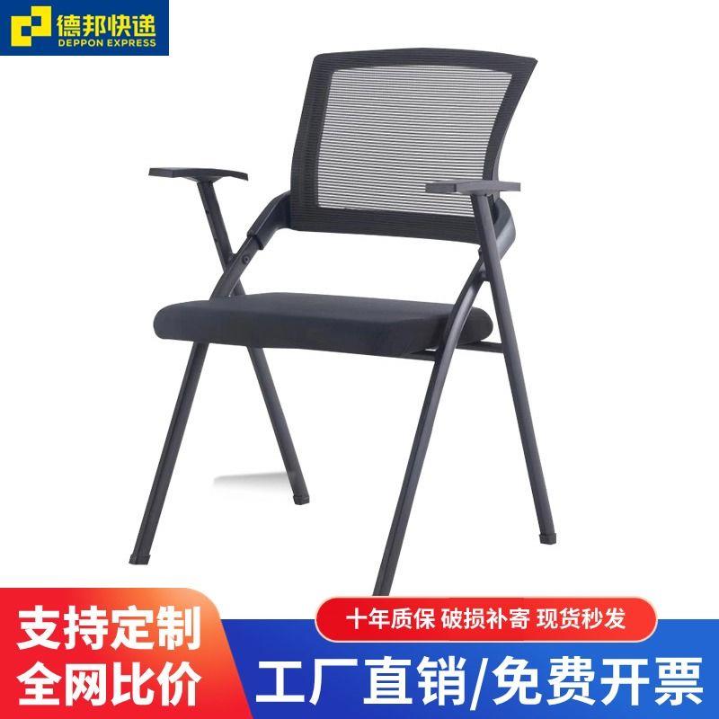 折叠培训椅会议室职员会议椅学生电脑椅员工靠背椅新闻椅简易凳子