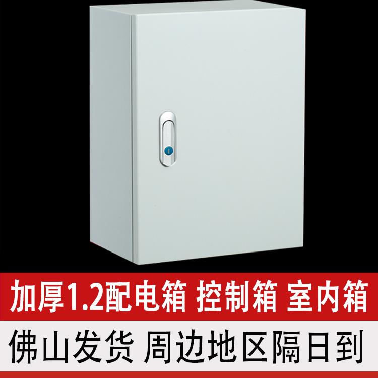 定制1.2实厚配电箱基业工业电箱明装家用机柜箱控制箱室内铁竖箱