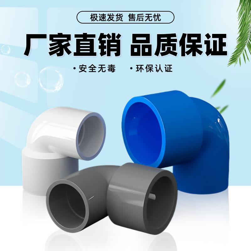 PVC变径弯头UPVC异径90直角大小转换接头灰色塑料接头32 40 50mm