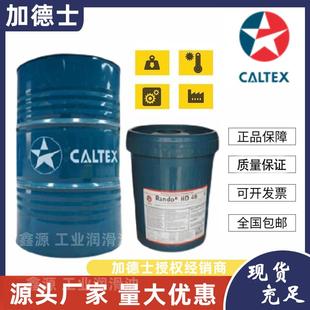 SAE 车用齿轮油18L GL5 140 加德士Thuban 85W 80W