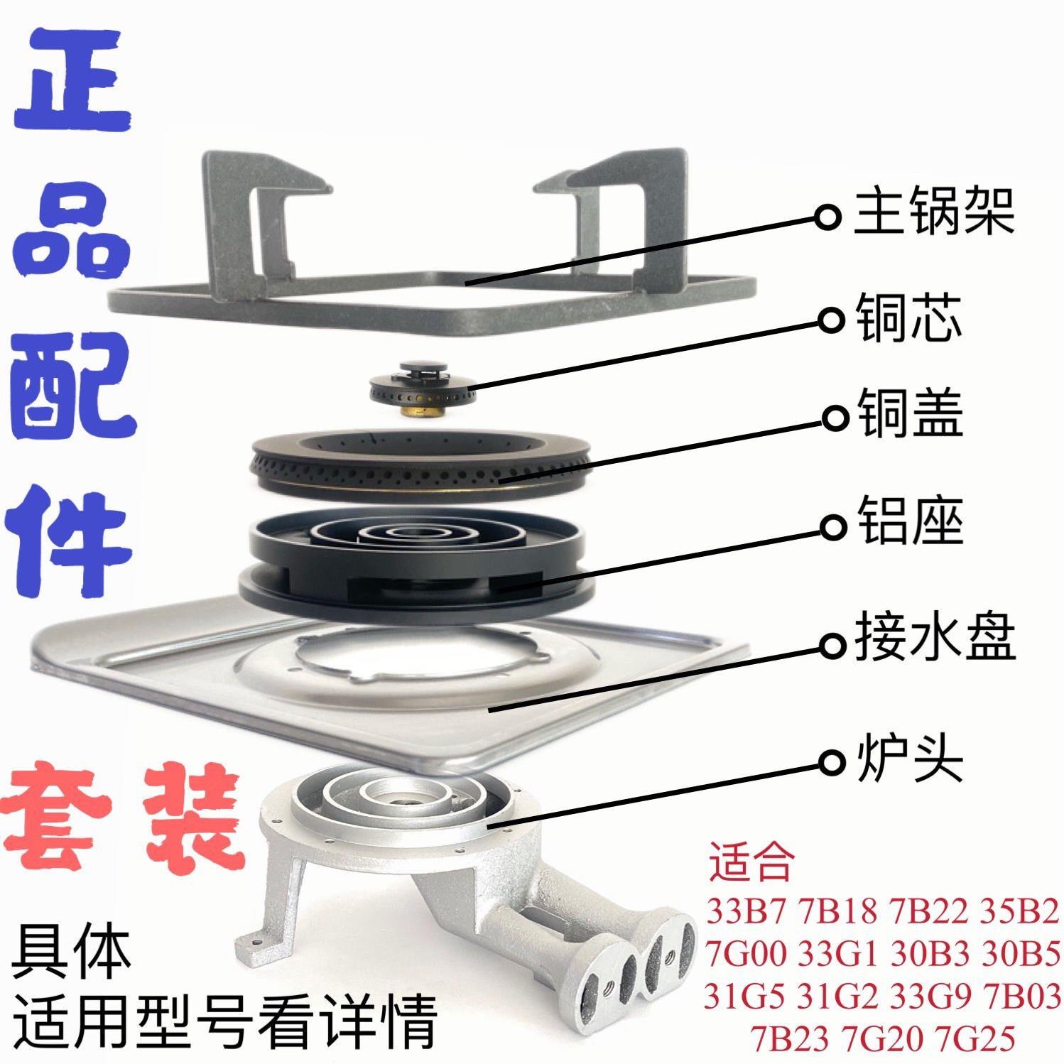 适合老板煤气灶配件33B7 30B3 7G00 7G25 33G1火盖铜芯点火开关