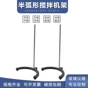标准铁架台方座铁板铸铁实验室器材弧形铁方台物理支架