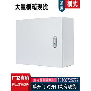 加厚水平基础箱Jxf室内配电箱水平箱地面安装电控箱电控柜500*600