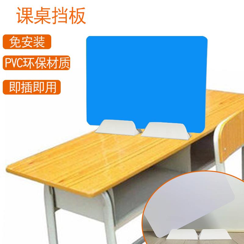 学生考试专用挡板不透明桌面学校课桌PVC考试隔板白色蓝色绿色板