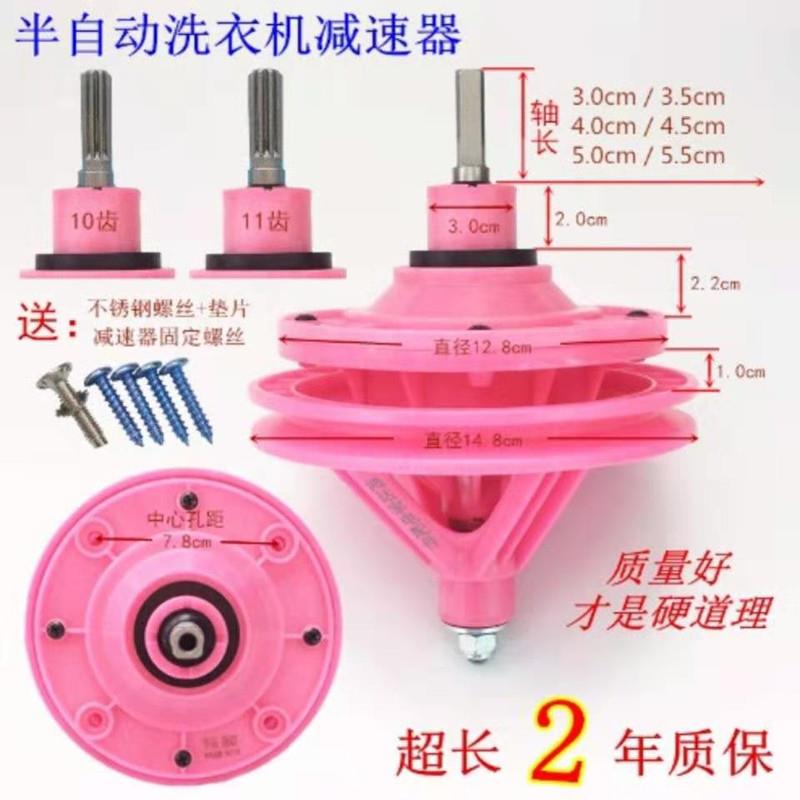 半自动洗衣机减速器通用型变速器双缸双桶减速器变速箱洗衣机配件