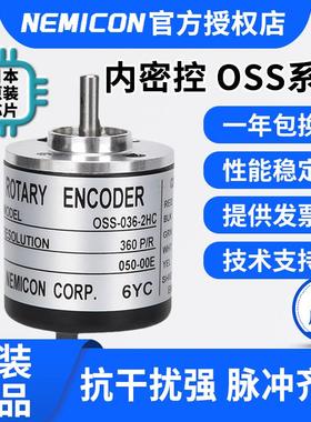 原装正品内密控编码器0SS-05-2HC 02-01-2HC OVW2-01-2MHT HES