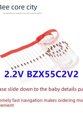 2.2V BZX55C2V2 1/2W散装 0.5W直插DO-35玻璃管 稳压二极管ST先科
