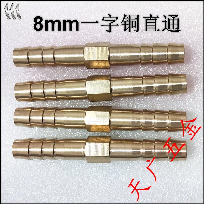 氧气管接头胶管软管连接头一字两通对接头直通宝塔焊接气带铜接头