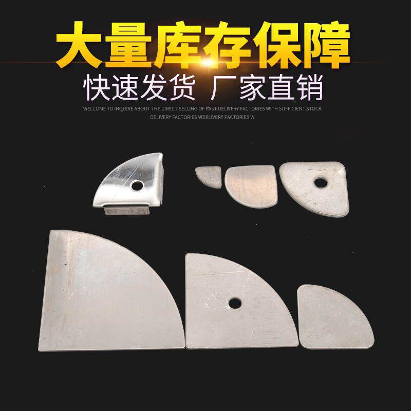 不锈钢扇形封口片异形管焊接片半圆堵头配件管盖加厚带孔护栏片