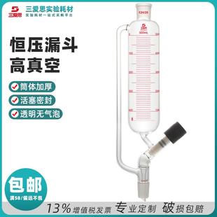 1000mL 三爱思恒压滴液漏斗全包高真空四氟节门实验室筒形分液50
