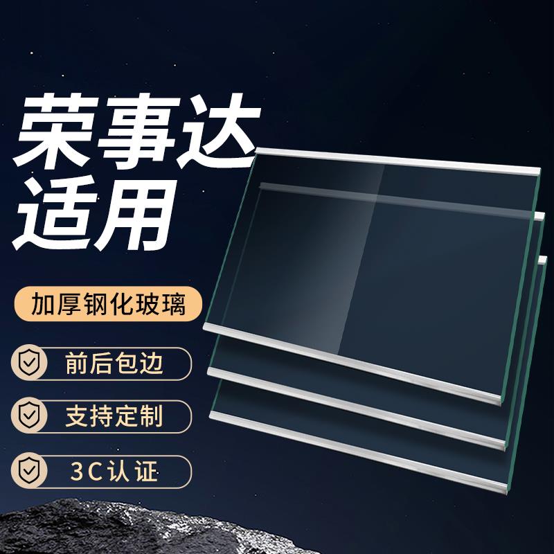 适用于荣事达冰箱隔板分层板钢化玻璃隔层板双开门冷藏冻冰箱配件