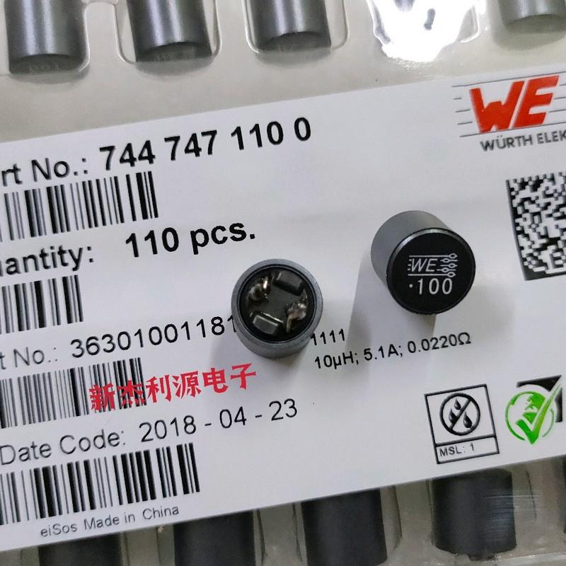 7447471100 10UH 5.1A 22毫欧 丝印WE100 WE径向垂直圆柱电感器