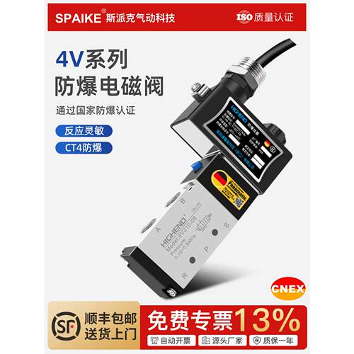 CT4防爆电磁阀4V210-08/4V310/4V410-15二位五通电磁控制阀DC24V