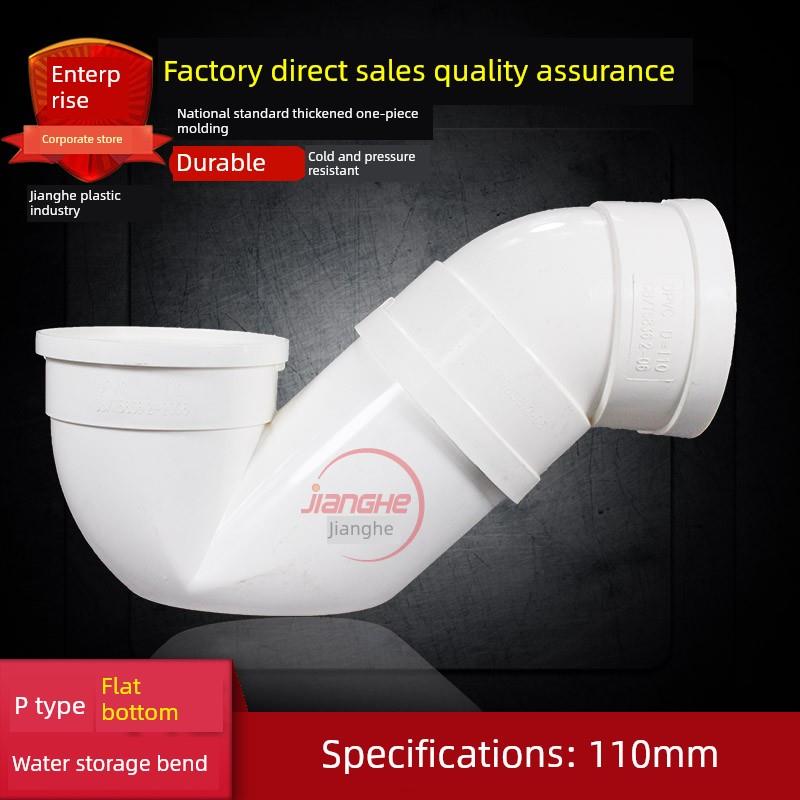 PVC国标50 75 110排水管P型平底存水弯降低高度同层排水P型存水弯