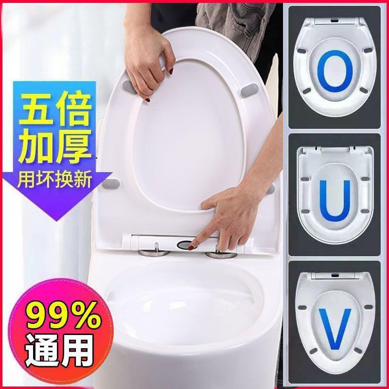 马桶盖子通用型缓降坐便盖家用加厚耐用u型老式款座便坐便器盖板