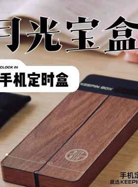 【正品keepinbox3.0】手机自律神器锁戒网瘾定时控制玩手机学生