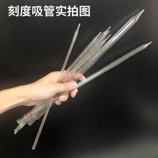 A级移液管 吸量管实验室 环标刻度助吸器 玻璃刻度吸管1ml5ml10ml