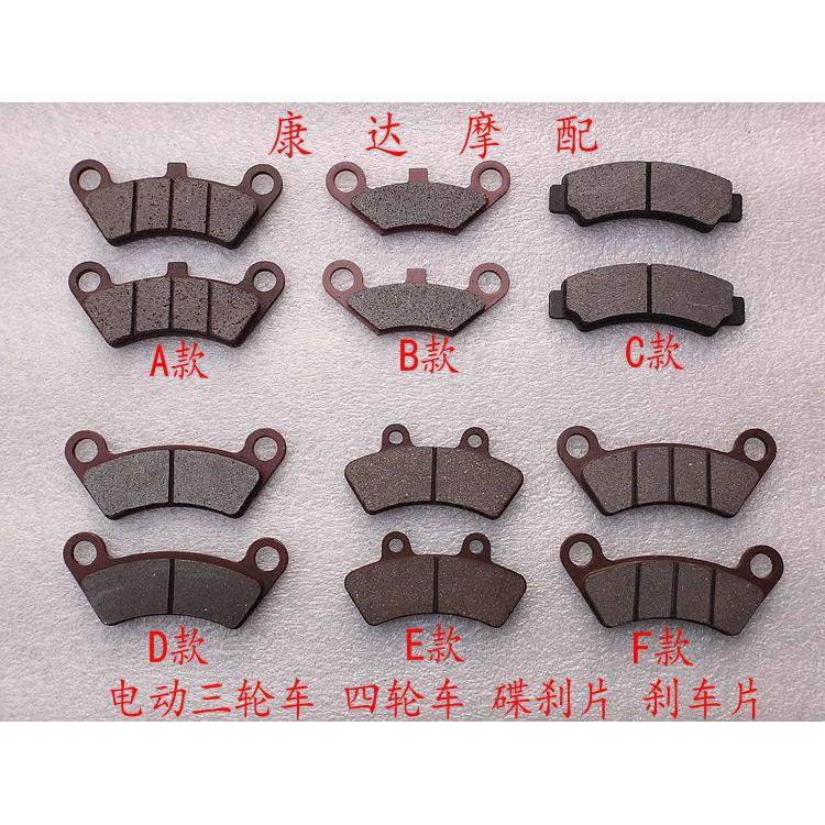金彭电动车 四轮观光车 老年代步车 FJ009 碟刹片 制动片 刹车片,摩托车/装备/配件,刹车片/刹车系统,淘宝优惠券,粉丝福利购,淘宝优惠卷