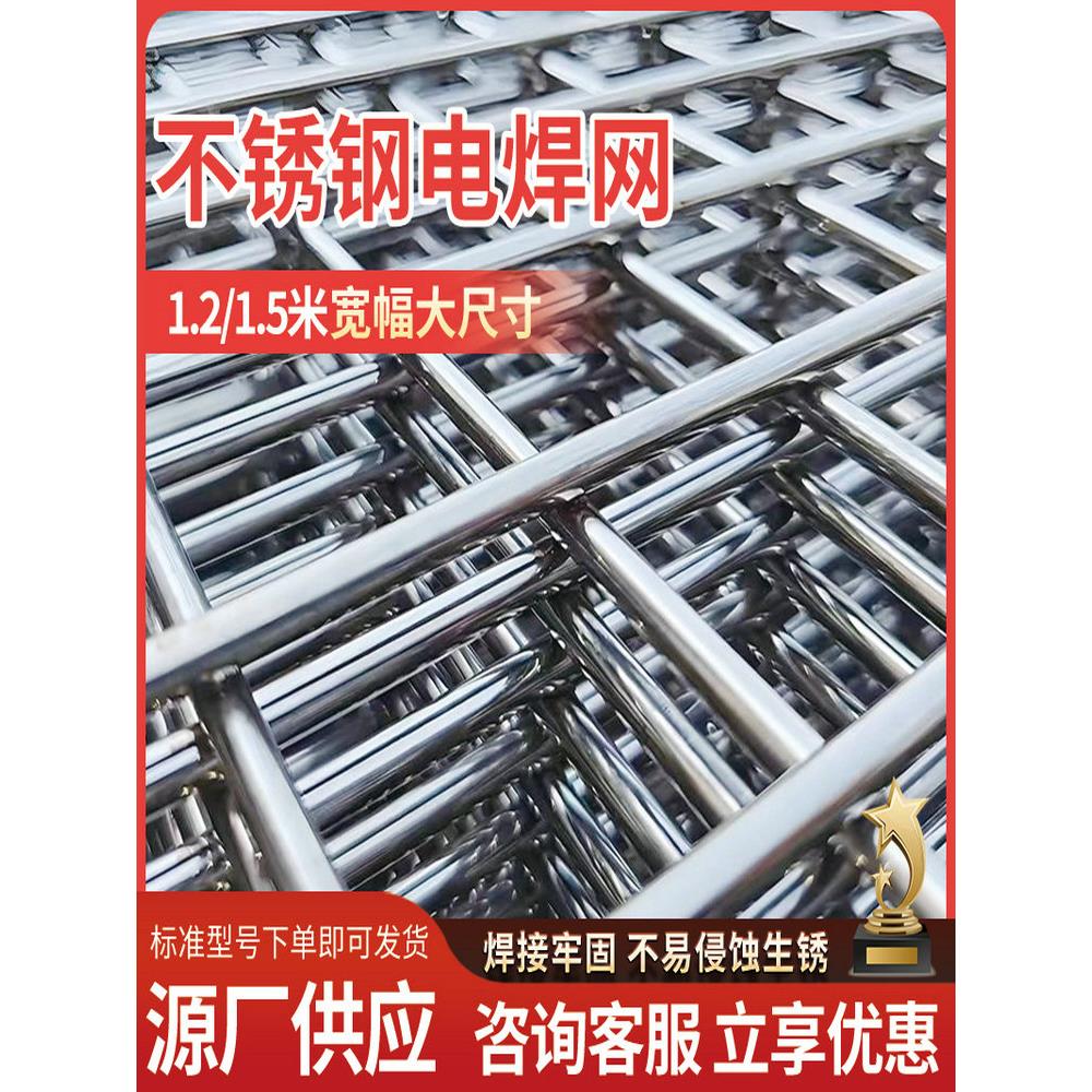 304不锈钢电焊网片 方格网格栅焊接网不锈钢网格网防鼠养殖封窗网