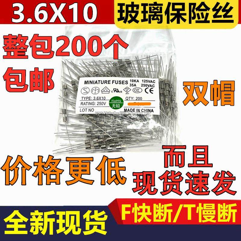 3.6*10mm带引脚250V玻璃保险丝管1A/2A/3.15/4/5/6.3/10/15A 3X10