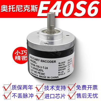 奥托 托尼克斯型E40S6/E40S8/E50S8-1000-3-N-24 3-T-24编码器3-V
