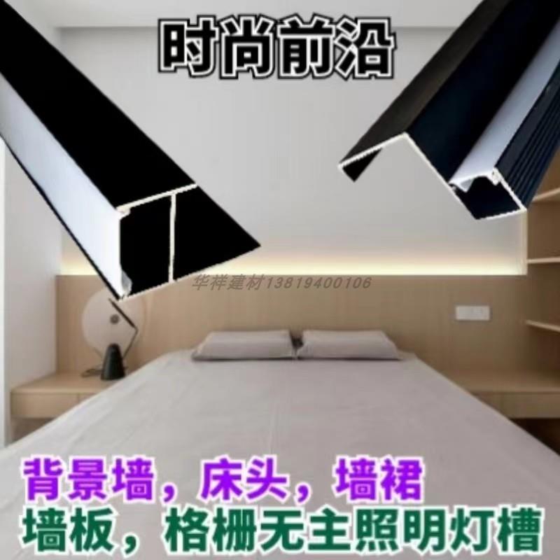 18厘线条灯嵌入式铝槽背景墙灯带收口侧发光错层格栅灯条线型腰线