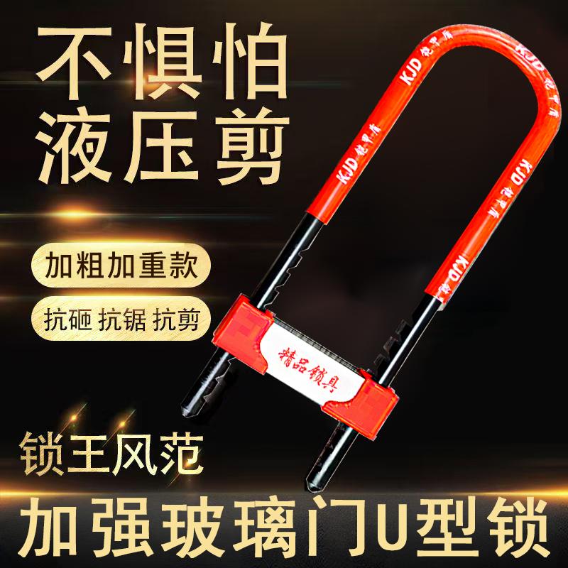 铠甲盾u形锁玻璃门锁拉手防盗锁双开门把手插锁c级推拉门店面商铺