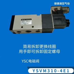 YSC电磁阀气动元 4E1气缸气管 件换向控制二位五通先导YSVM310