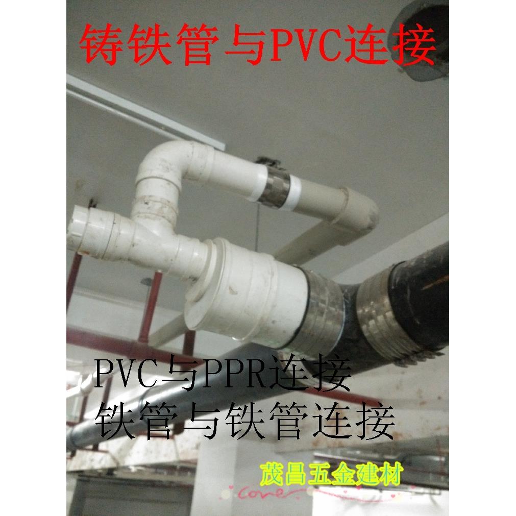 下水道变径接头pvc包711铸铁管PVC管下水管转接头活接头改造50/75