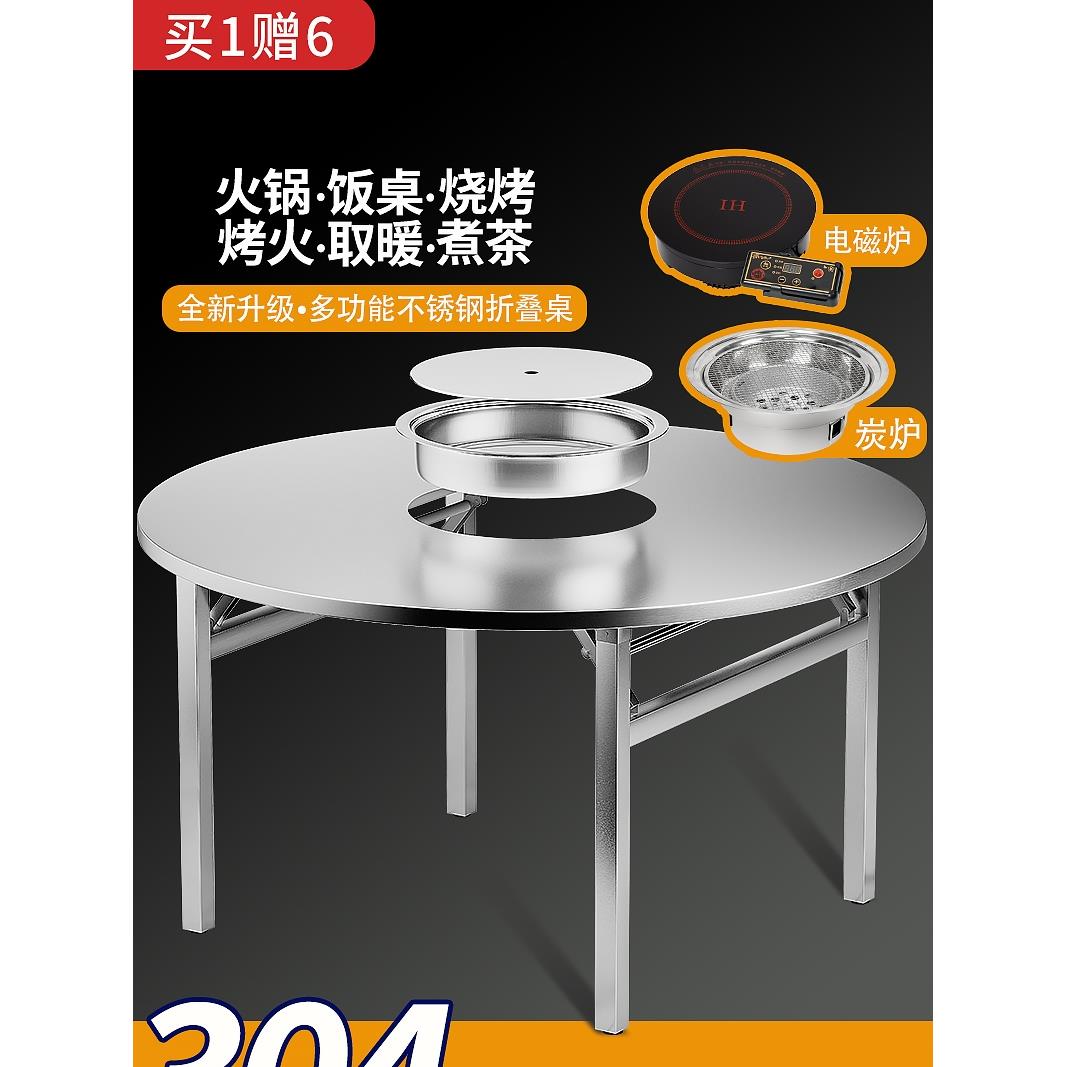 304不锈钢圆桌开孔电磁炉火锅边炉炭炉烧烤取暖夜市户外餐厅饭桌