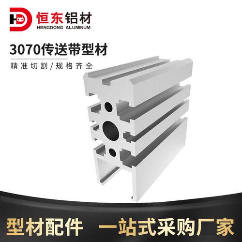 3070塑料链条输送机型材 流水线输送梁3066工业铝合金型材