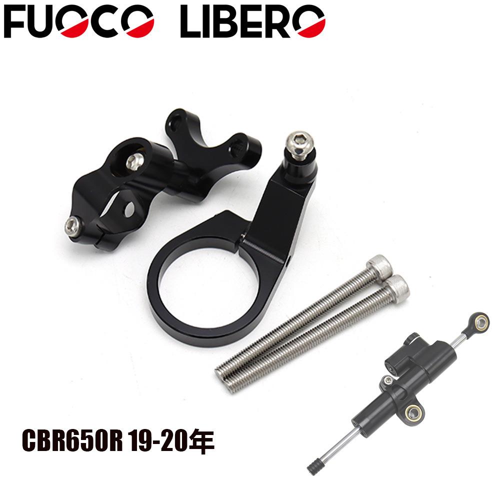 适用本田CBR650R19-24年改装钛尺方向阻尼缓冲器防甩头支架平衡杆