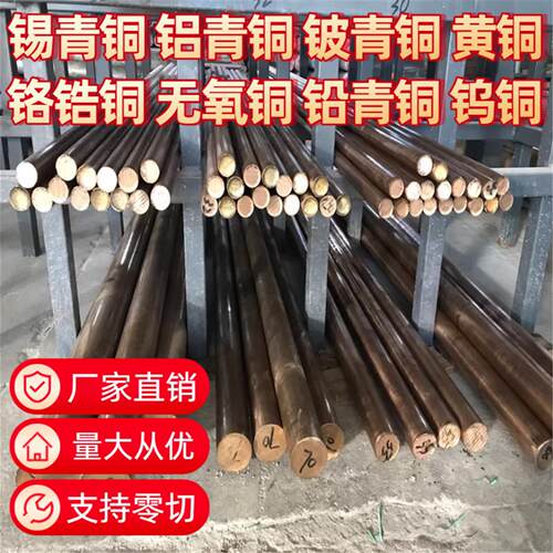 CuSn8 CW453K PB104 2.1030 C52100锡青铜板材圆棒管材带材磷青铜