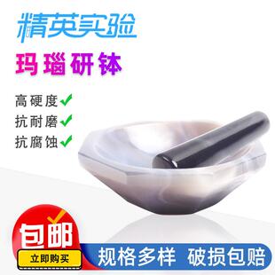 100mm实验室 天然玛瑙研钵棒乳钵抗耐磨研磨棒罐球磨罐内径90mm