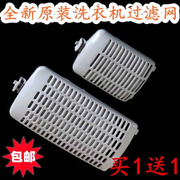 原厂XQB60-3288CL XQB50-2788CL天鹅洗衣机过滤网过滤器垃圾袋