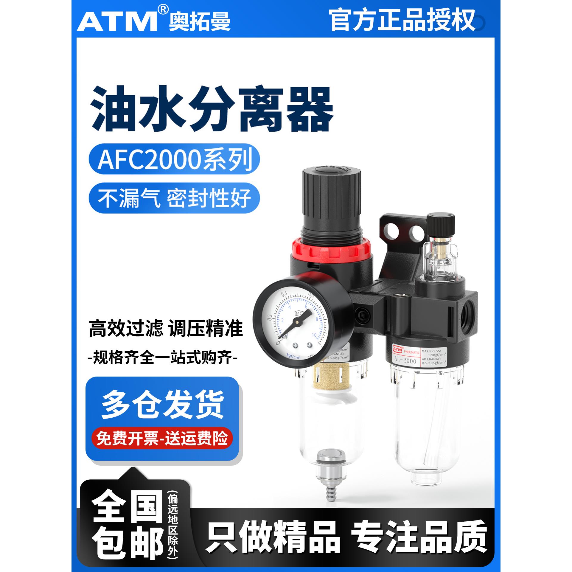 气源处理器AFC2000二联件AFR+AL空压机油水分离过滤器气动调压阀