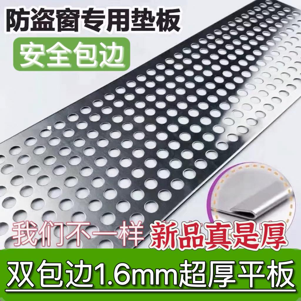 1MM特厚阳台防护网304不锈钢冲孔板防盗窗防漏窗台护栏防盗网垫板