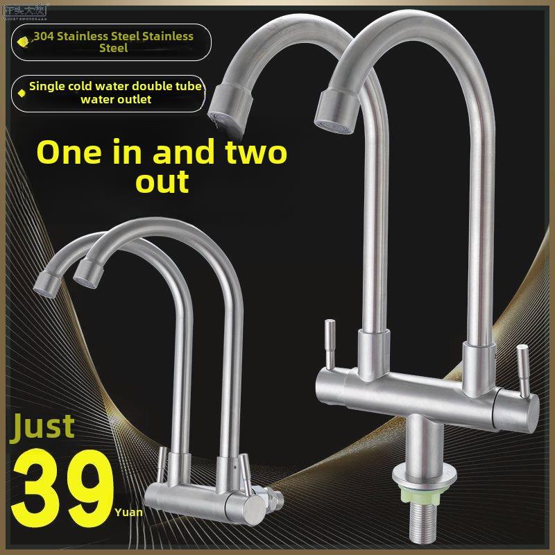 304不锈钢双管双出水口厨房壁挂式水龙头，双头单冷水槽双槽水龙