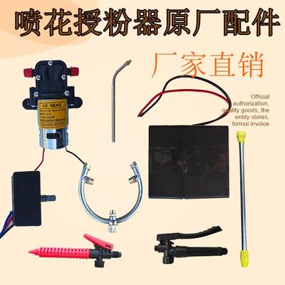 新款全自动锂电动喷花授粉神器黄瓜西红柿点花沾花器把手配件大全