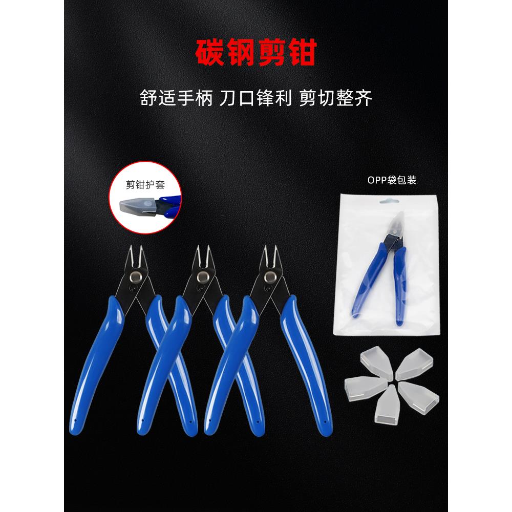 3DSWAY 3D打印机工具配件斜口钳 剪钳 模线材耗材模型修剪器