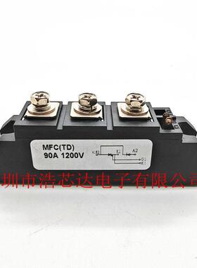 MFC(TD)90A1200V 全新晶闸管 可控硅半控 混合模块