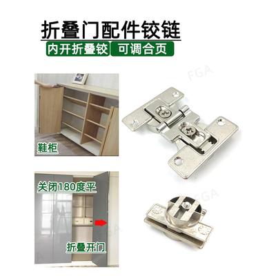 双杯折叠门翻版铰链平面180度关闭重叠铰链鞋柜衣柜移门折叠铰链