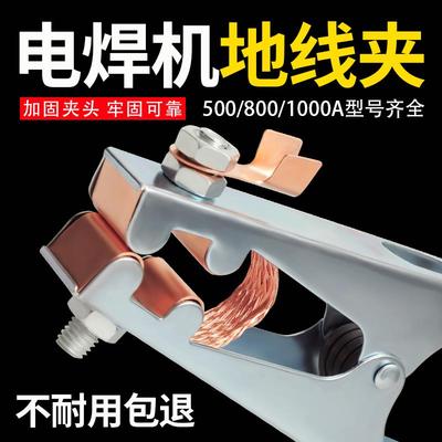 电焊地线夹子配件接地夹焊把钳氩弧焊机手把夹头铜搭铁线电焊钳夹
