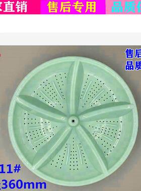 金帅XPB110-2110S XPB100-2100AS双桶洗衣机波轮转盘 35.5CM 方齿
