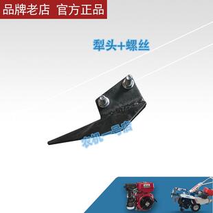 农丰牌培土机配件单轮残耕犁开沟机犁头小犁头托架连接板