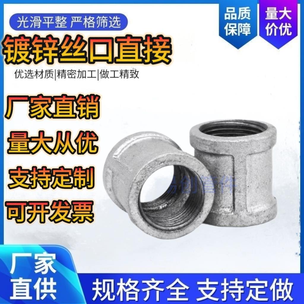 镀锌直接内丝直接管箍镀锌管古4分6分1寸DN15 20 25直通玛钢管古