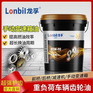 重负荷齿轮油GL 85W140车辆后桥变速箱油85W90货车拖拉机18升