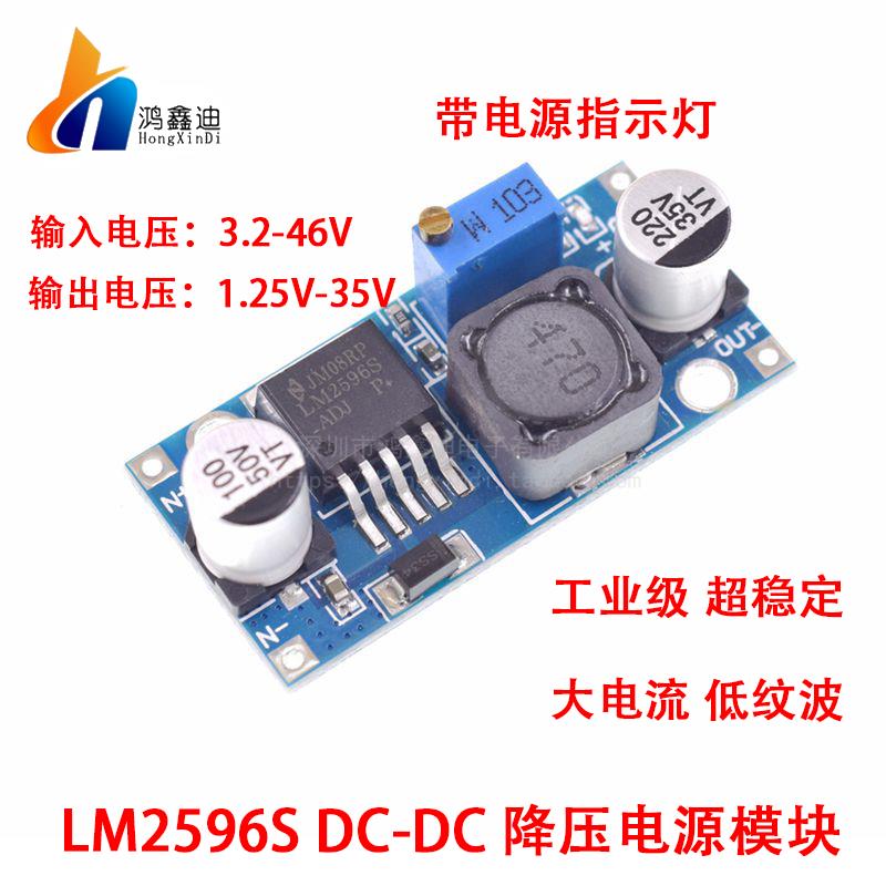LM2596S DC-DC 降压电源模块BUCK 3A可调降压模块 稳压 LM2576