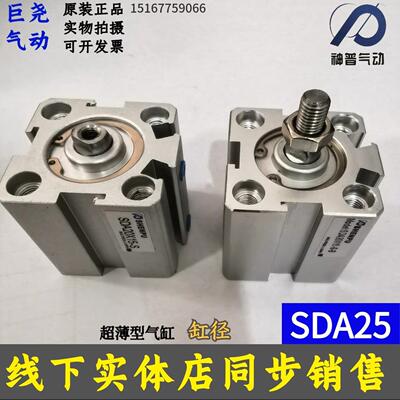 SDA25x20X85/30*35SBX60-40x80X75-50-100神普SDA25*55*45*70气缸